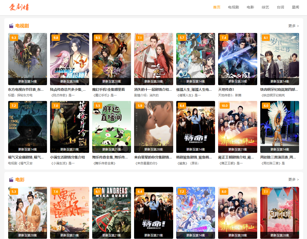 【S44】剧情网泛解析站群二级域名自动化文章系统